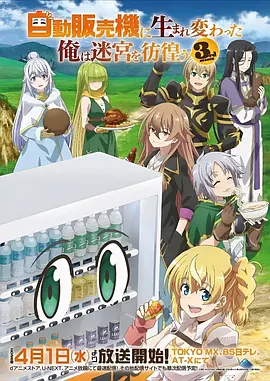 雾都邮差奇幻动漫在线观看